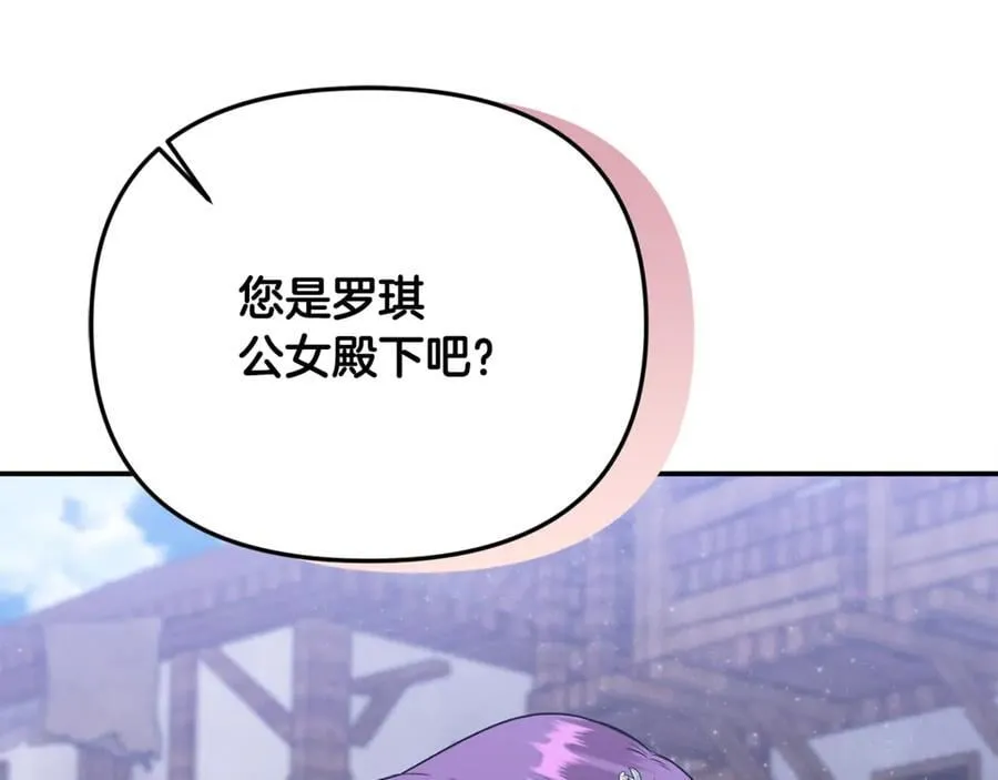 第62话 钱的去向 第130页