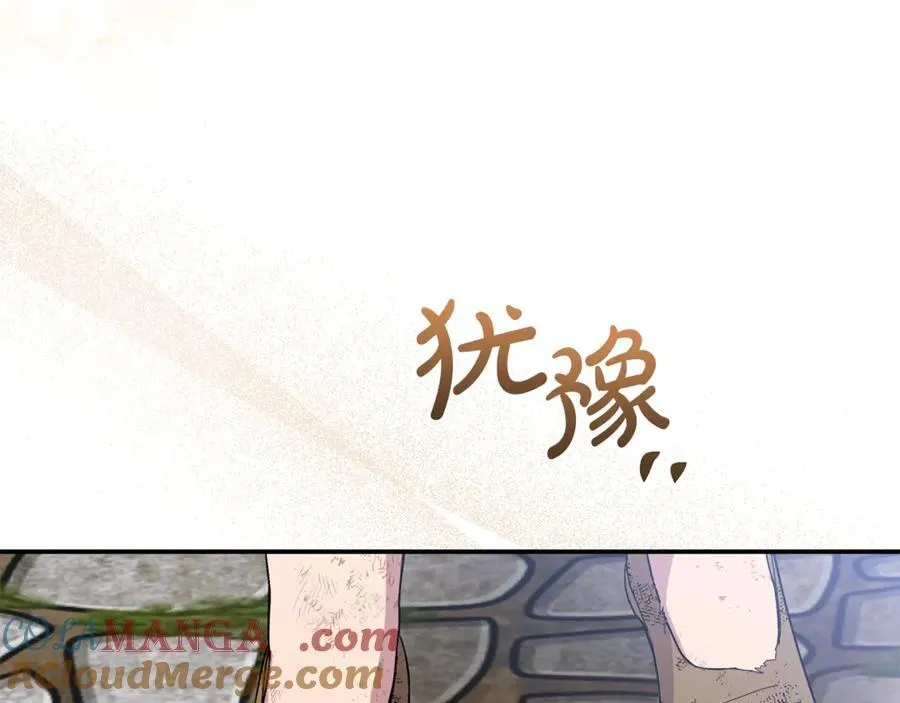 第62话 钱的去向 第137页