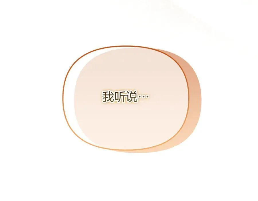 第62话 钱的去向 第139页