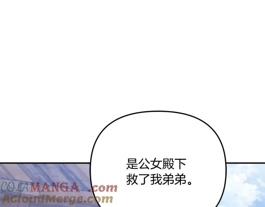 第62话 钱的去向 第141页