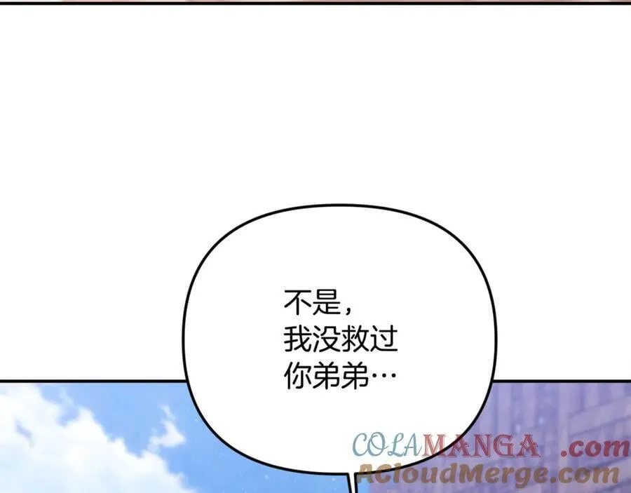 第62话 钱的去向 第145页