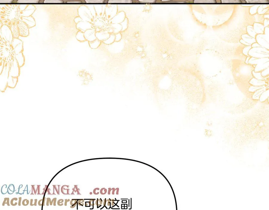 第62话 钱的去向 第153页