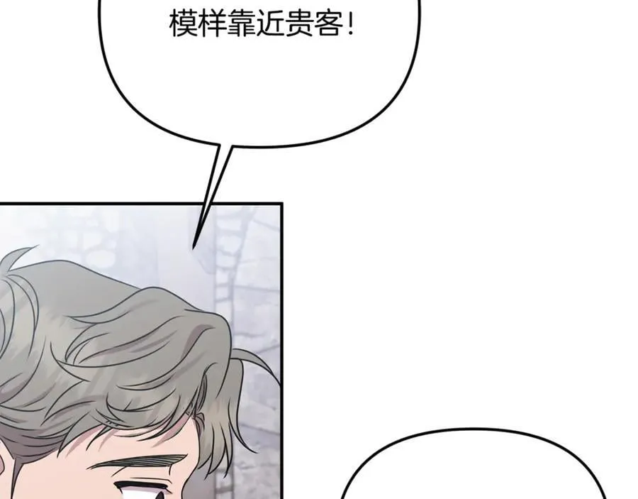 第62话 钱的去向 第154页