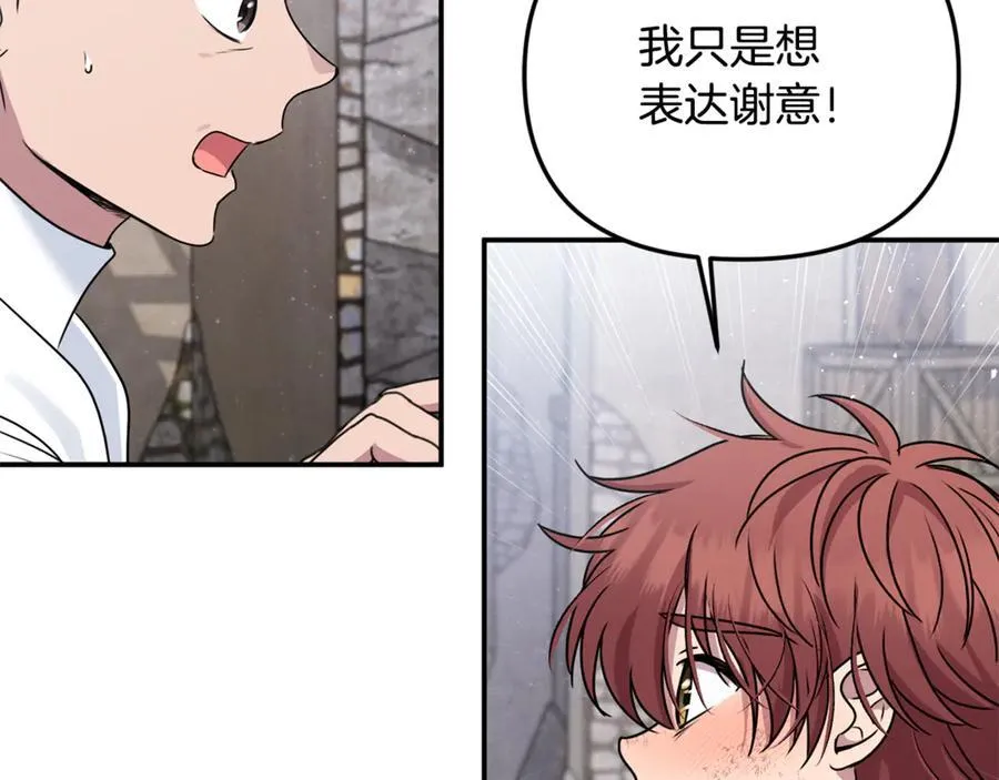 第62话 钱的去向 第155页