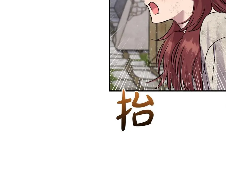 第62话 钱的去向 第156页