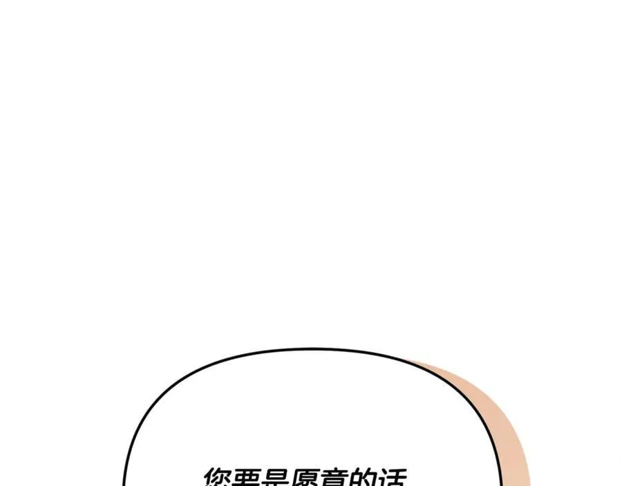第62话 钱的去向 第158页