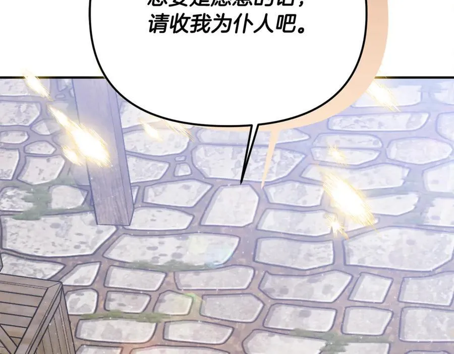 第62话 钱的去向 第159页
