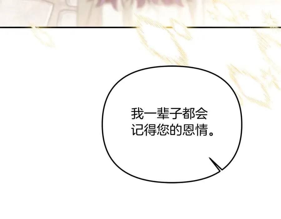 第62话 钱的去向 第162页