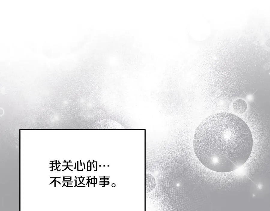 第62话 钱的去向 第163页