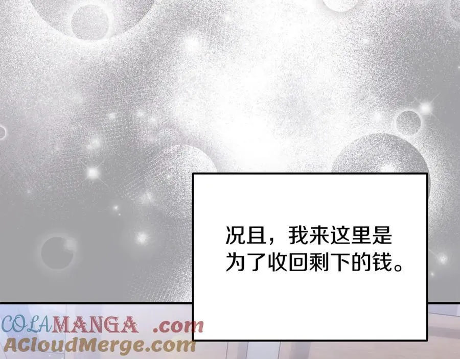 第62话 钱的去向 第165页