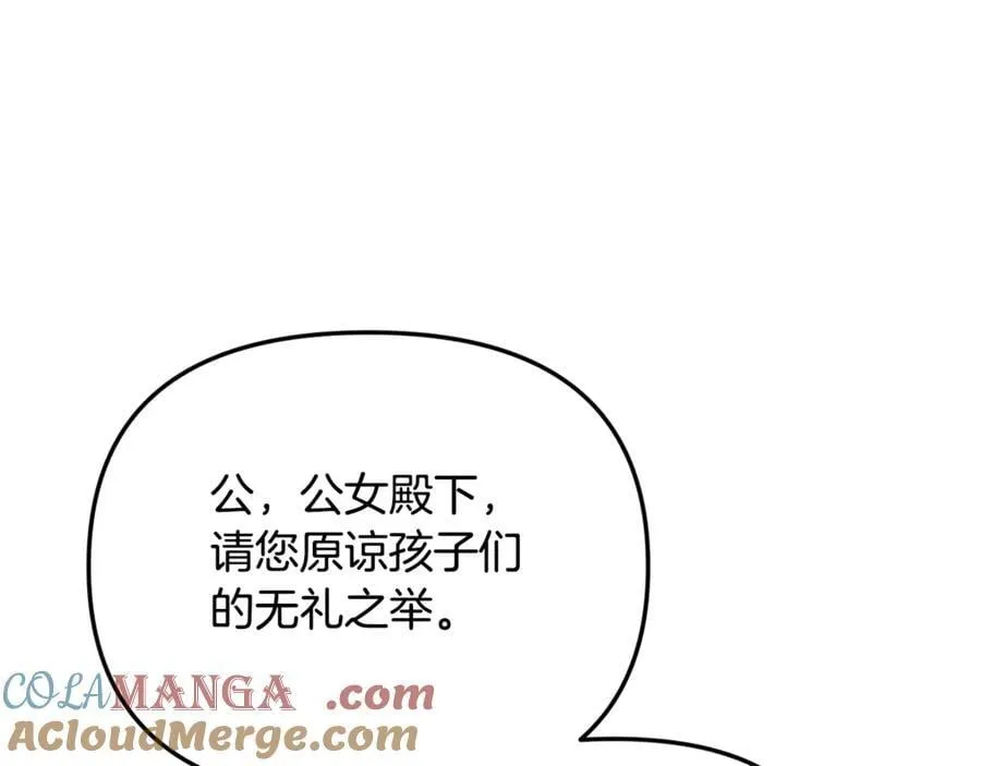 第62话 钱的去向 第173页