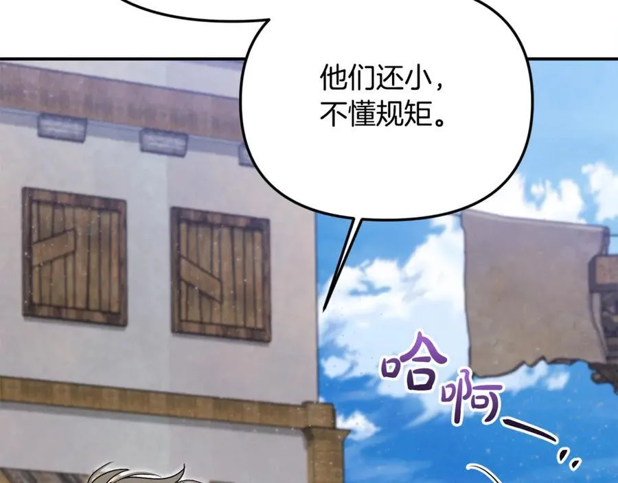 第62话 钱的去向 第174页