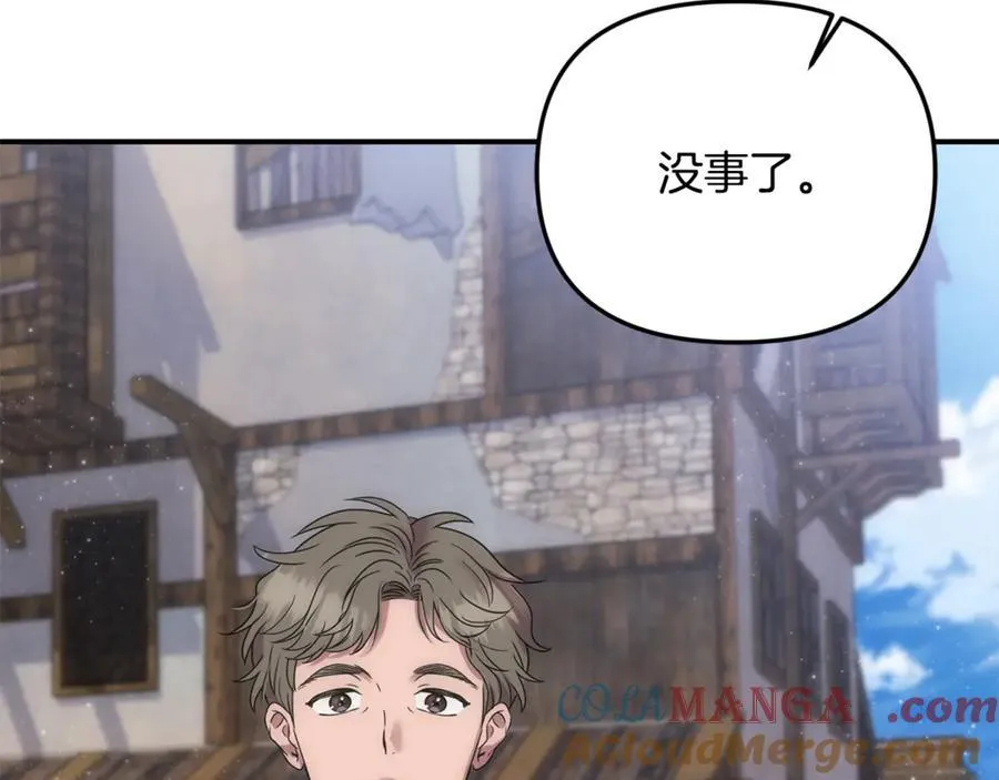 第62话 钱的去向 第177页
