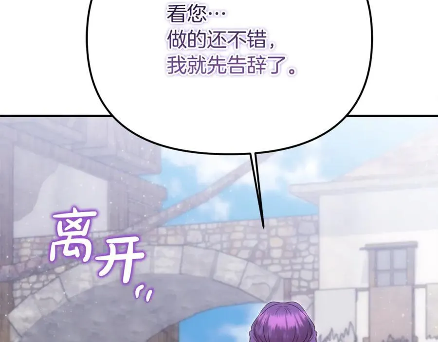 第62话 钱的去向 第186页