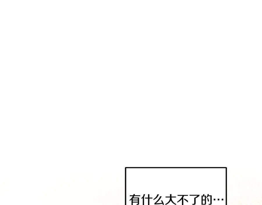 第62话 钱的去向 第191页