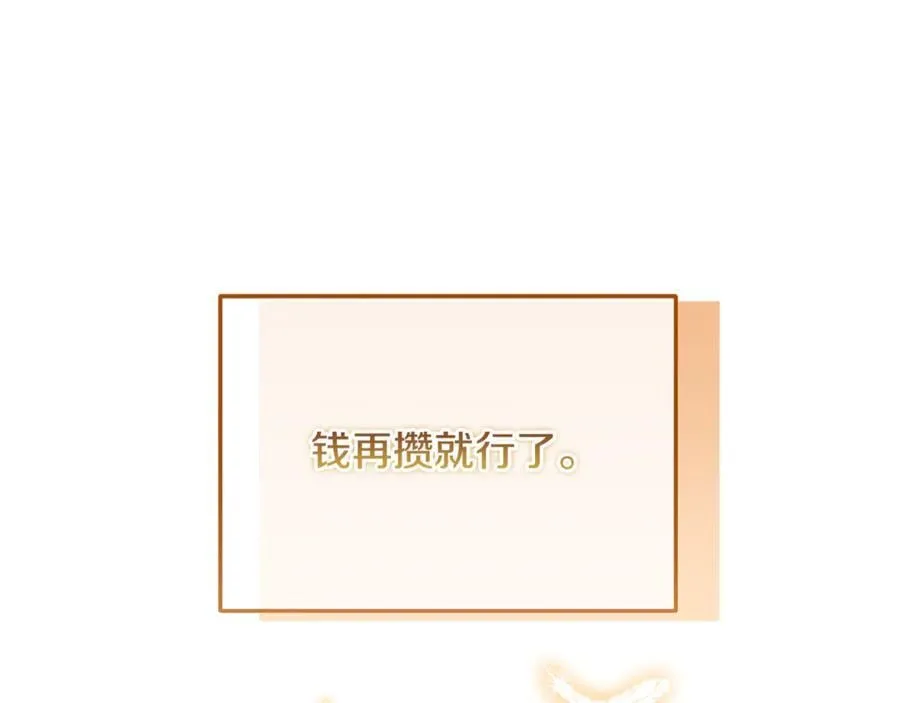 第62话 钱的去向 第194页