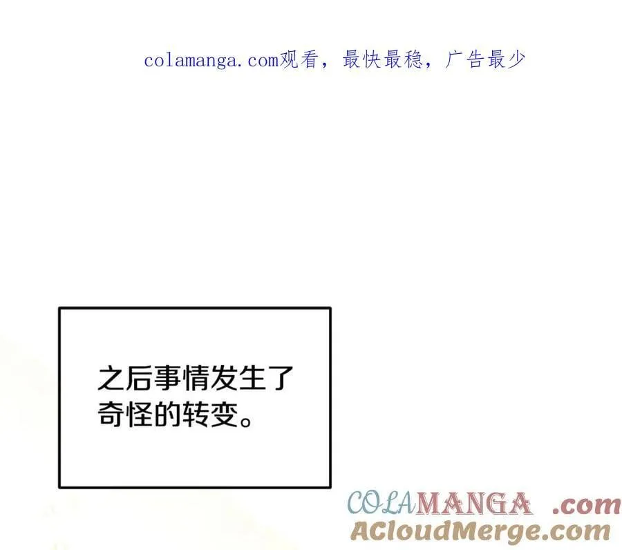 第63话 我喜欢上他了？ 第1页