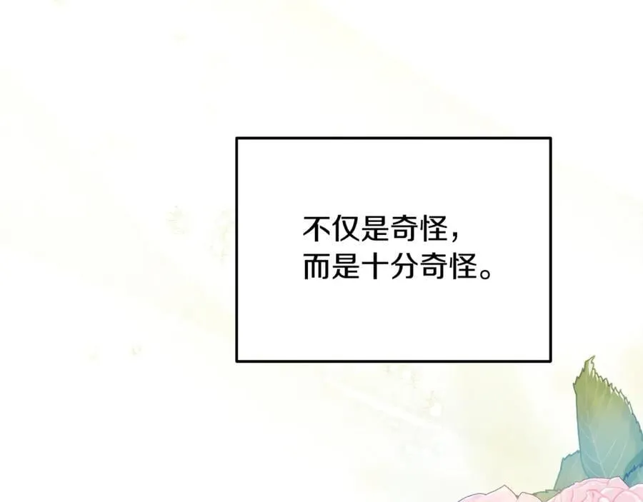 第63话 我喜欢上他了？ 第2页