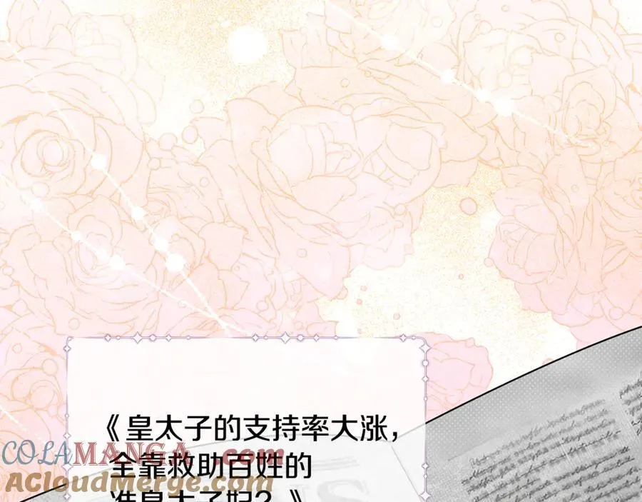 第63话 我喜欢上他了？ 第5页