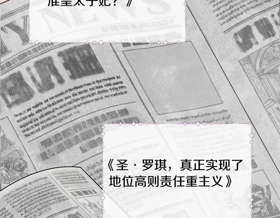 第63话 我喜欢上他了？ 第6页