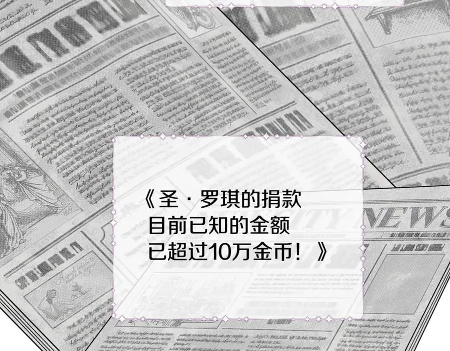 第63话 我喜欢上他了？ 第7页