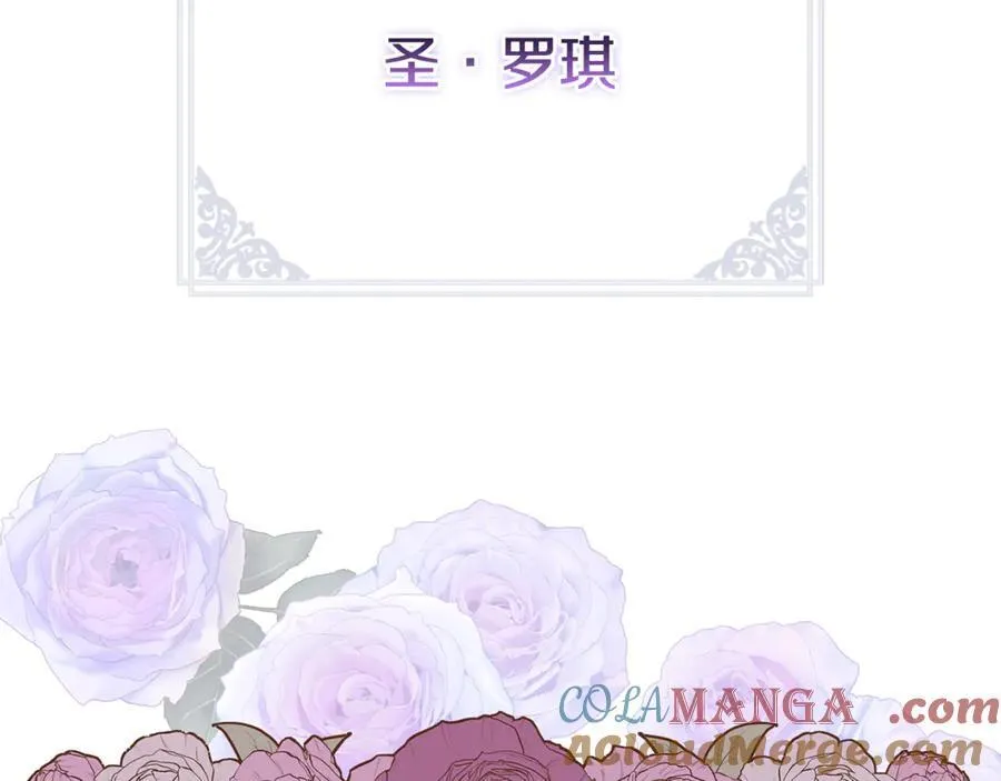 第63话 我喜欢上他了？ 第9页