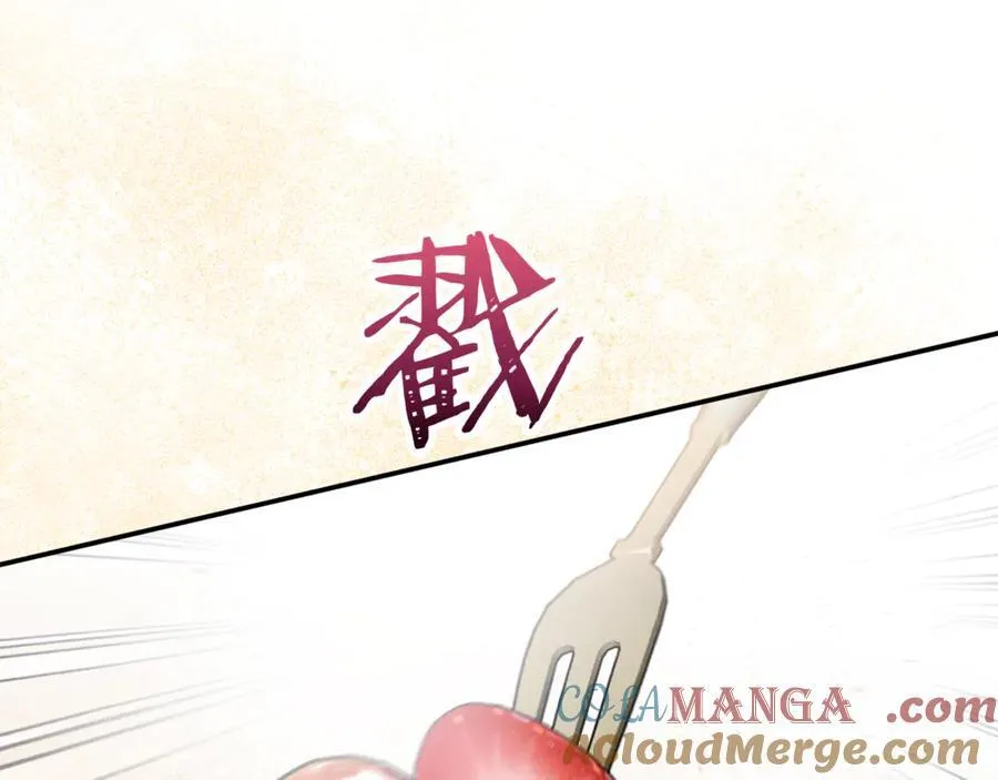 第63话 我喜欢上他了？ 第13页