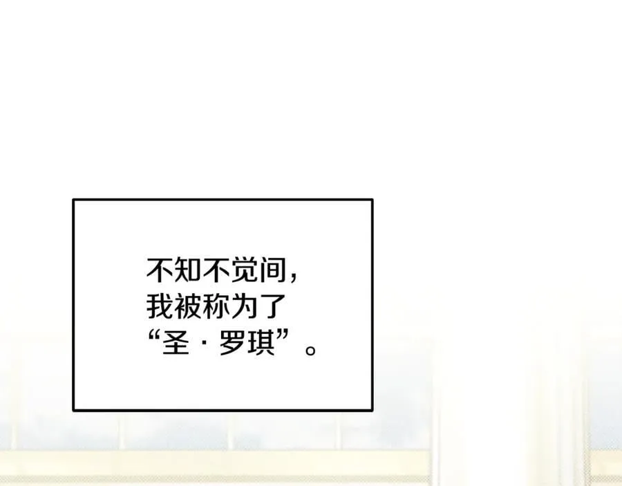 第63话 我喜欢上他了？ 第16页