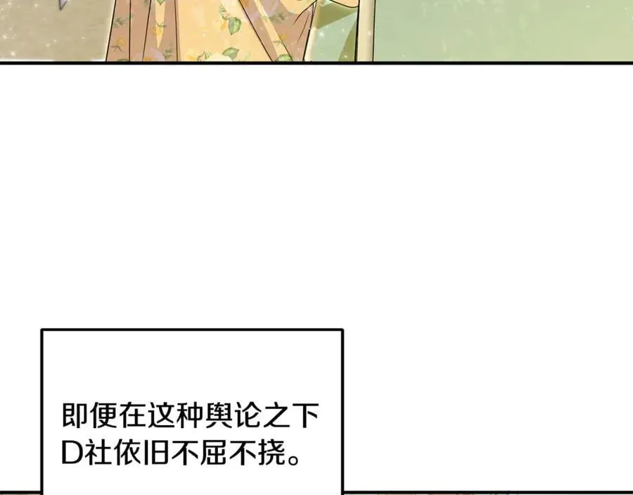 第63话 我喜欢上他了？ 第19页