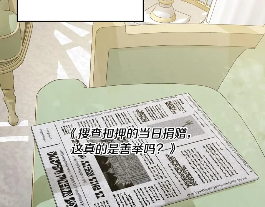 第63话 我喜欢上他了？ 第20页