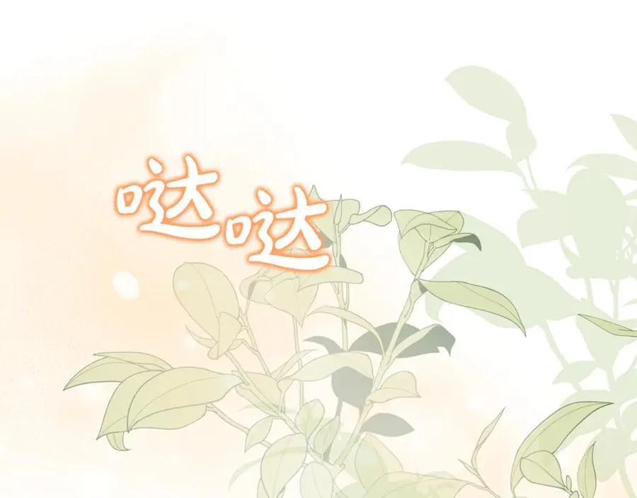 第63话 我喜欢上他了？ 第22页