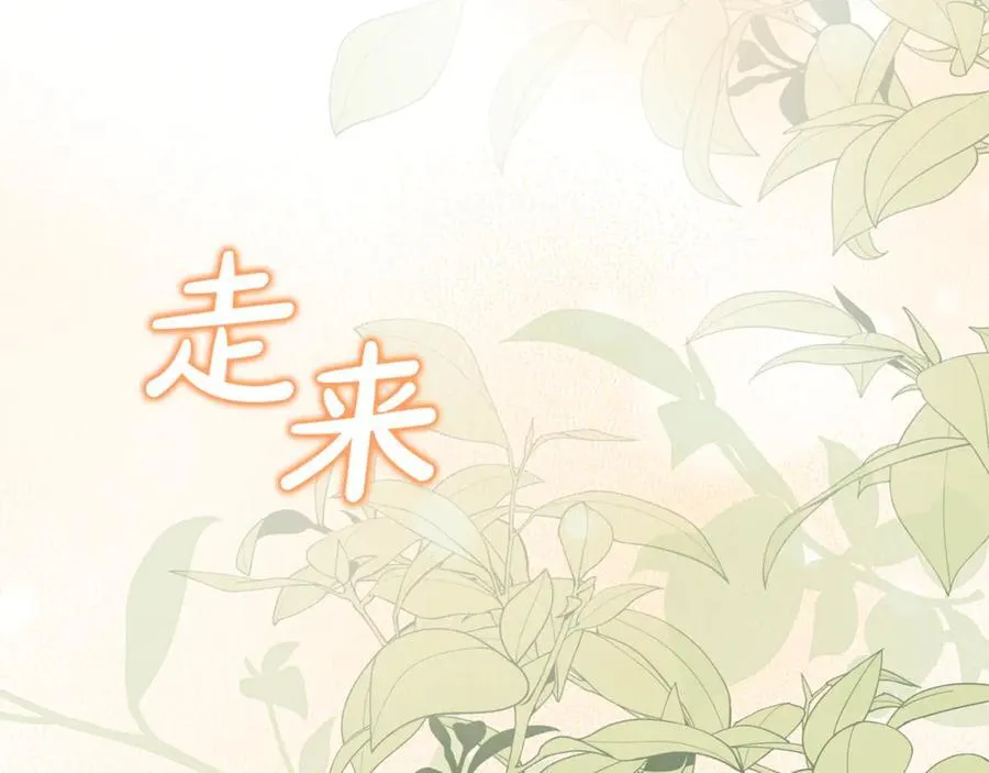 第63话 我喜欢上他了？ 第24页