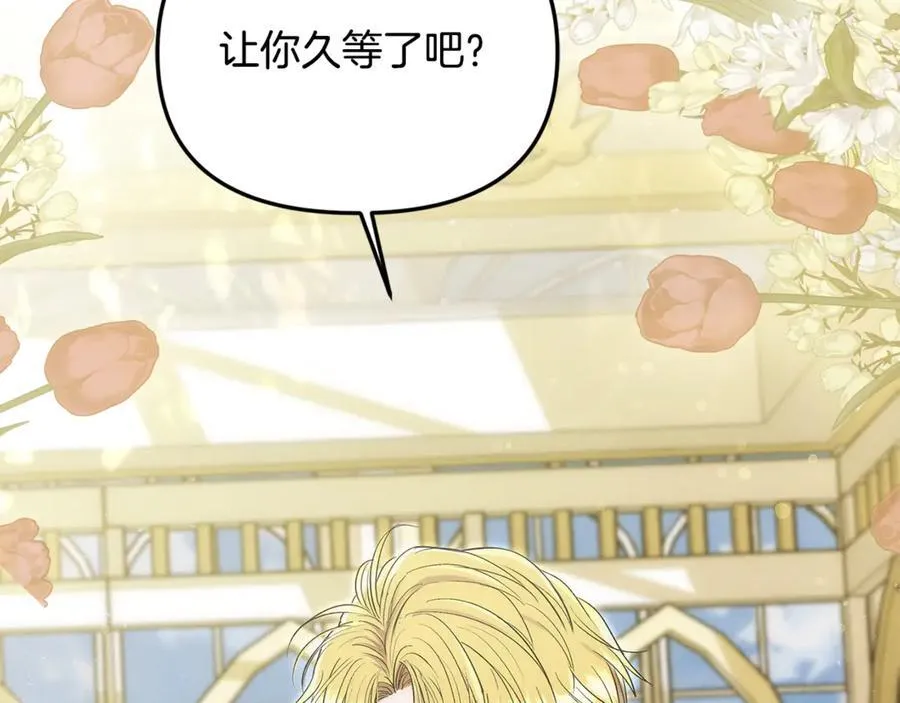 第63话 我喜欢上他了？ 第31页