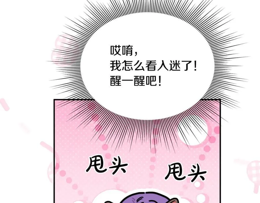 第63话 我喜欢上他了？ 第36页