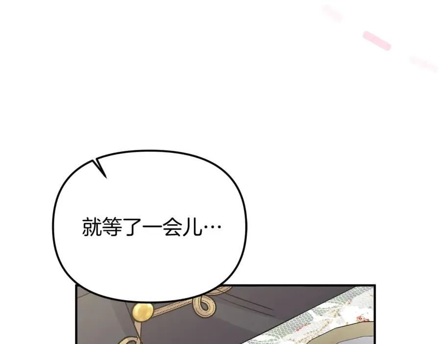 第63话 我喜欢上他了？ 第38页