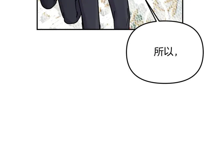 第63话 我喜欢上他了？ 第40页