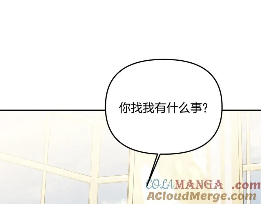 第63话 我喜欢上他了？ 第41页