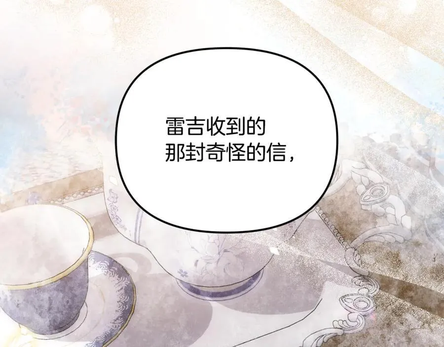第63话 我喜欢上他了？ 第47页