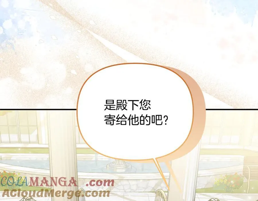 第63话 我喜欢上他了？ 第49页