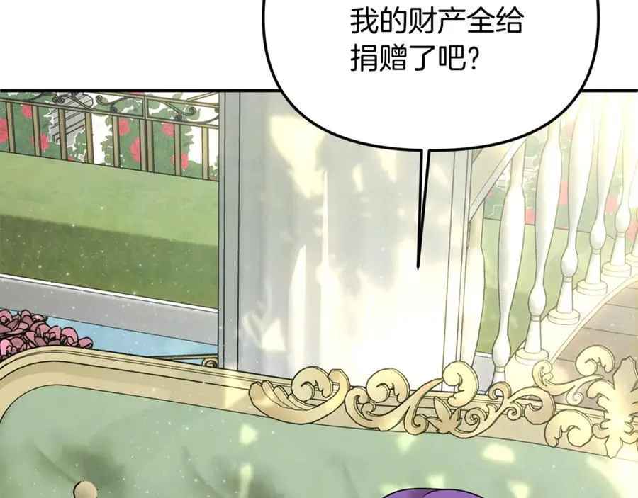 第63话 我喜欢上他了？ 第67页