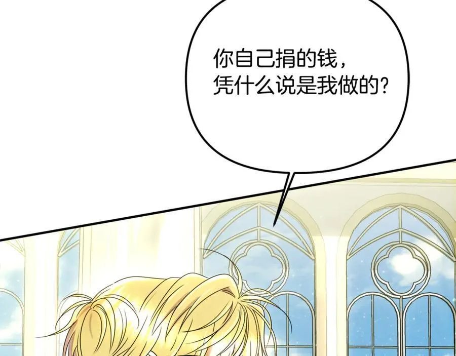第63话 我喜欢上他了？ 第70页