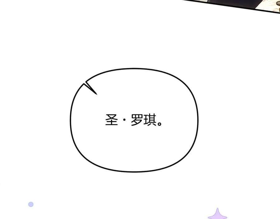 第63话 我喜欢上他了？ 第72页