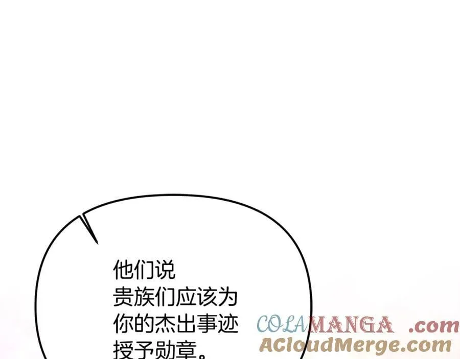 第63话 我喜欢上他了？ 第77页