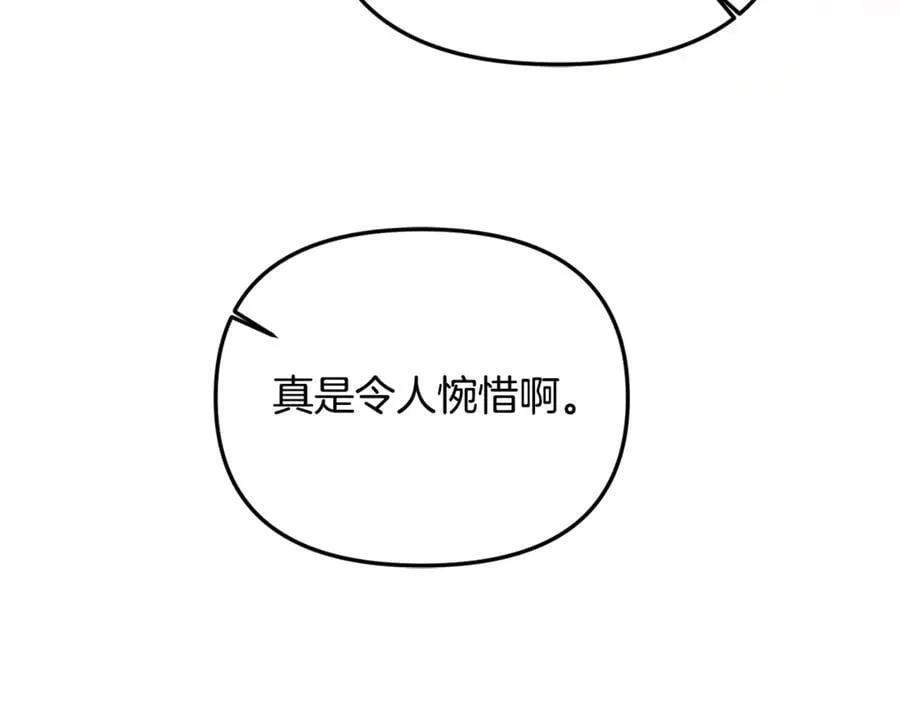 第63话 我喜欢上他了？ 第80页