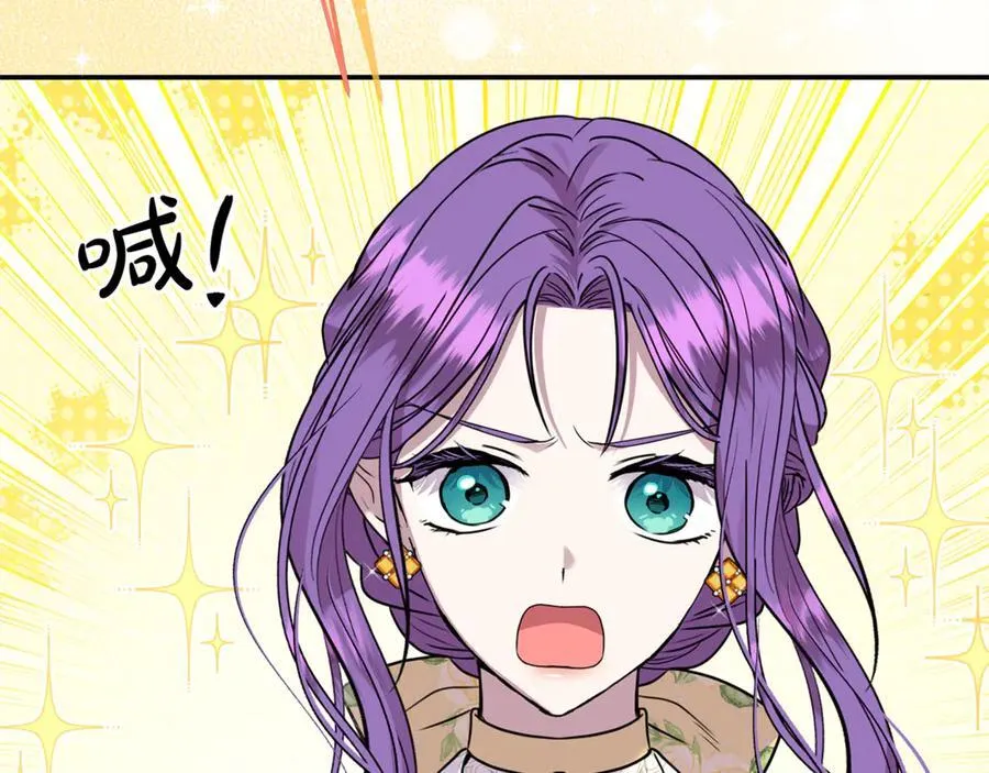 第63话 我喜欢上他了？ 第88页