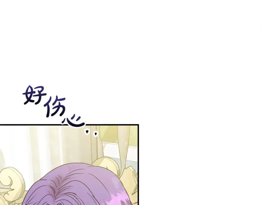 第63话 我喜欢上他了？ 第95页