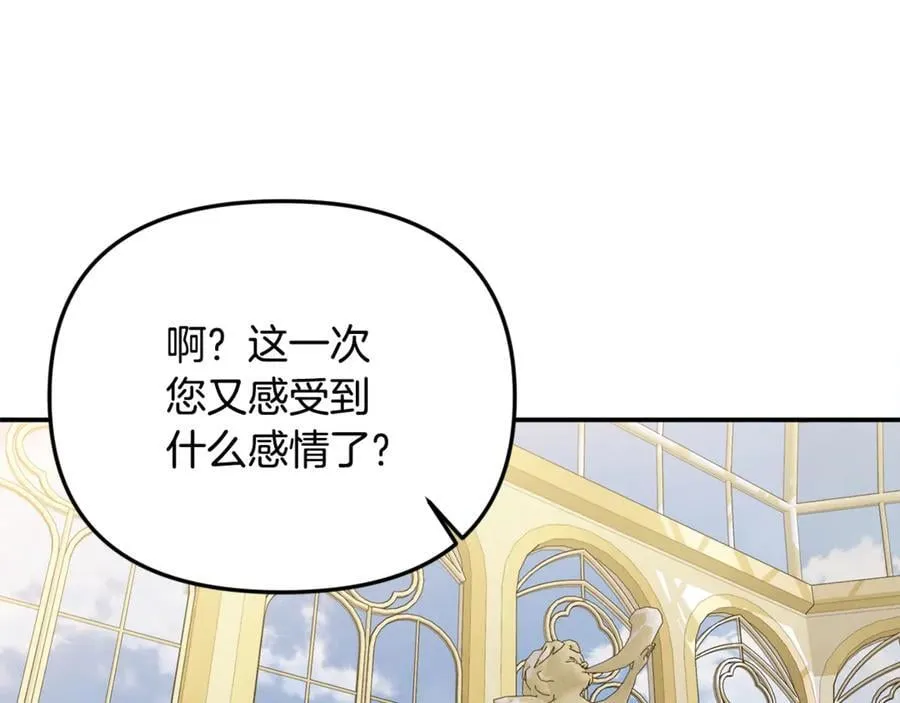 第63话 我喜欢上他了？ 第115页