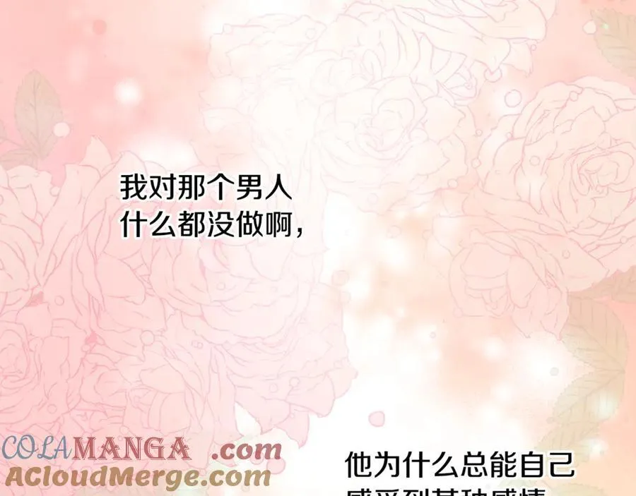 第63话 我喜欢上他了？ 第117页