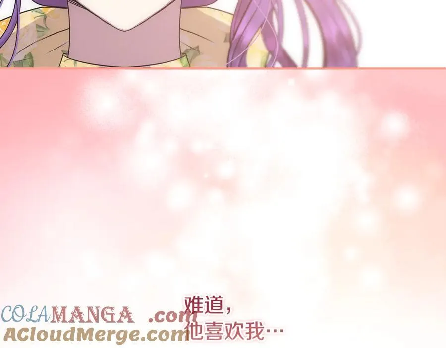 第63话 我喜欢上他了？ 第121页