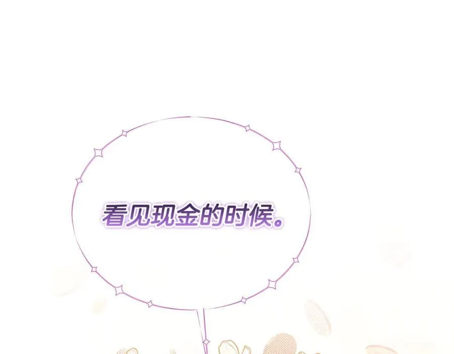 第63话 我喜欢上他了？ 第135页
